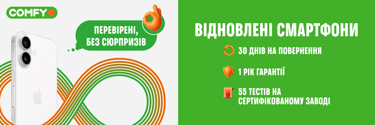 Відновлені смартфони (refurbished)